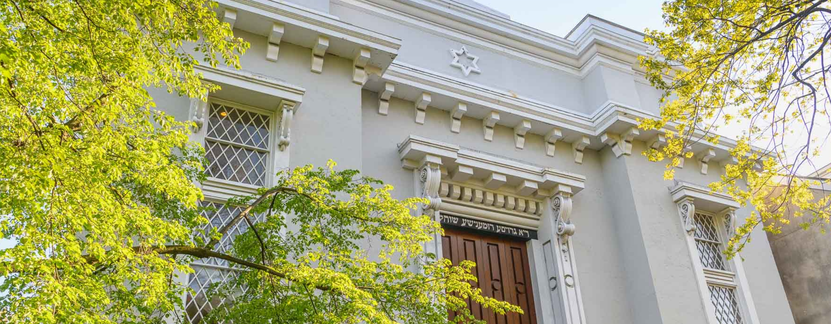 The facade of our historical building, as seen from Spruce Street on a sunny summer day.